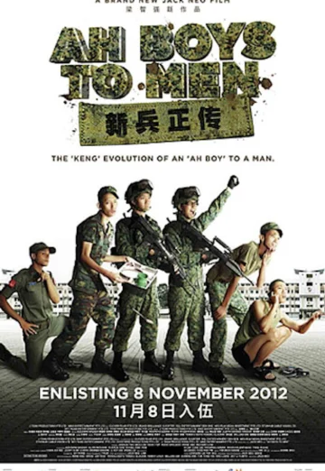 ดูหนัง Ah Boys to Men 2 (2013) พลทหารครื้นคะนอง 2