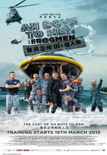 ดูหนัง Ah Boys to Men 3- Frogmen (2015) พลทหารครื้นคะนอง 3 HD