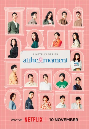 ดูซีรี่ย์At the Moment (Ci Shi Ci Ke) Season 1 (2023) ณ ขณะนี้