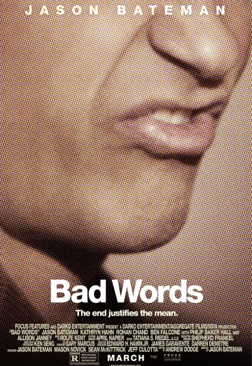 ดูหนัง Bad Words (2013) ผู้ชายแสบได้ถ้วย HD