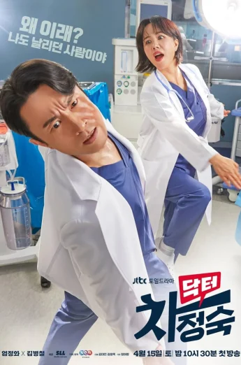 ดูซีรี่ย์ Doctor Cha (2023)