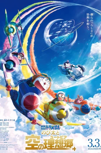 ดูหนัง Doraemon the Movie Nobitas Sky Utopia (2023) โดราเอมอน เดอะมูฟวี่ ตอน ฟากฟ้าแห่งยูโทเปียของโนบิตะ