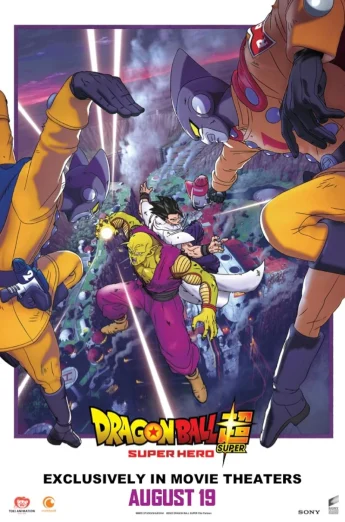 Dragon Ball Super- Super Hero (2022) ดราก้อนบอลซูเปอร์ ซูเปอร์ฮีโร่
