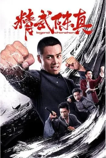 ดูหนัง Fists of Legend (Jeonseolui joomeok) (2019) นักสู้จ้าวสังเวียน HD