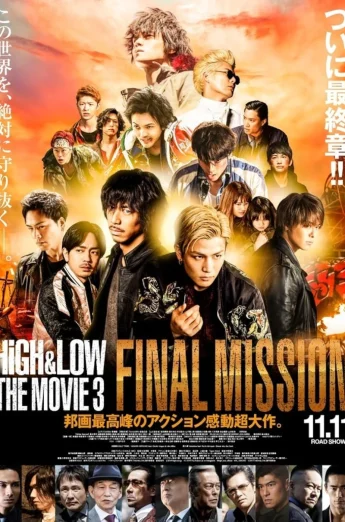 ดูหนัง High & Low: The Movie 3 – Final Mission (2017) HD