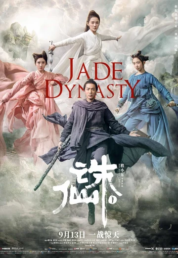 ดูหนัง Jade Dynasty (Zhu xian I) (2019) กระบี่เทพสังหาร HD
