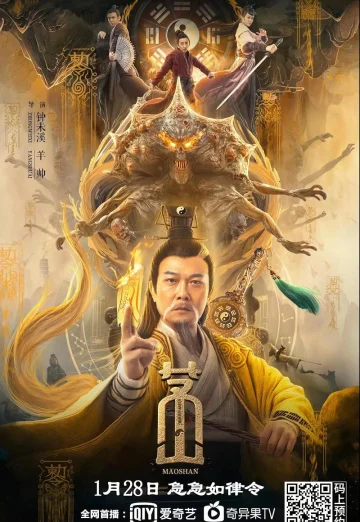 ดูหนัง Maoshan (2021) ภูเขาเหมาซา