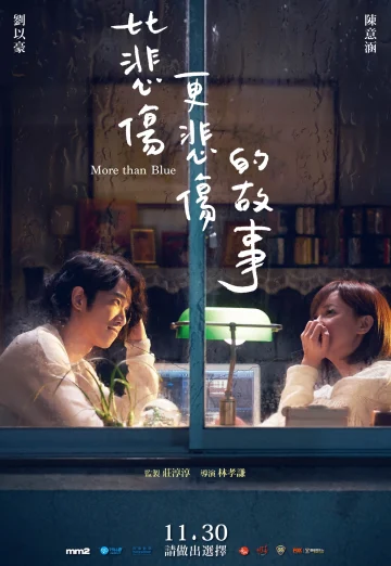 ดูหนัง More Than Blue (Bi bei shang geng bei shang de gu shi) (2018) ถึงวันนั้น ฉันจะบอกรักเธอ