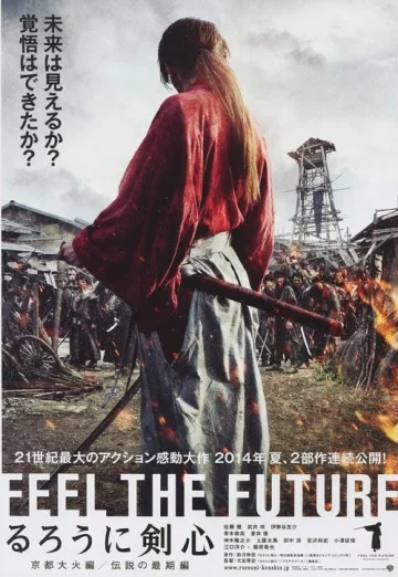 ดูหนัง Rurouni Kenshin 3 The Legend Ends (2014) รูโรนิ เคนชิน คนจริง โคตรซามูไร