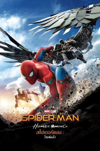 ดูหนัง Spider-Man Homecoming (2017) สไปเดอร์แมน โฮมคัมมิ่ง HD