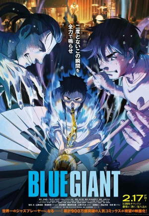 ดูหนัง Blue Giant (2023) เป่าฝันให้เต็มฟ้า HD