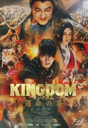 ดูหนัง Kingdom 3 The Flame of Destiny (2023) สงครามผงาดบันลังก์จิ๋นซี 3 HD