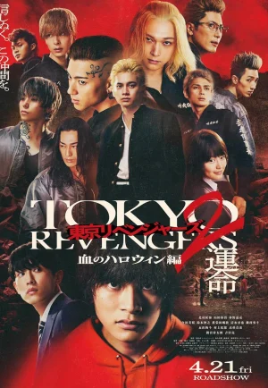ดูหนัง Tokyo Revengers 2 Part 1 Bloody Halloween  Destiny (2023) โตเกียว รีเวนเจอร์ส ฮาโลวีนสีเลือด โชคชะตา