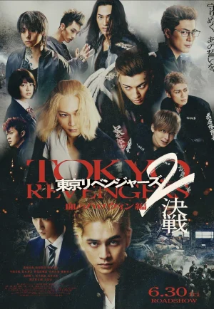 ดูหนัง Tokyo Revengers 2 Part 2 Bloody Halloween Final Battle (2023) โตเกียว รีเวนเจอร์ส ฮาโลวีนสีเลือด ศึกตัดสิน HD