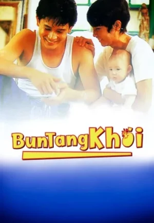 ดูหนัง Bun Tang Khai (1992) บุญตั้งไข่ HD