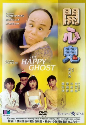ดูหนัง Happy Ghost (1984) ผีเพื่อนซี้