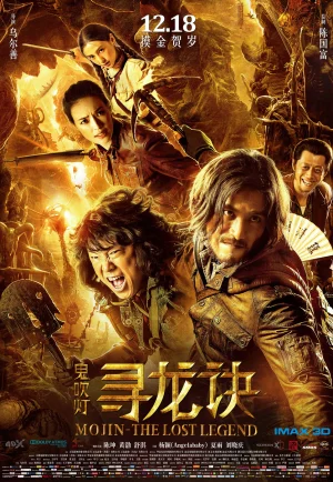 ดูหนัง Mojin The Lost Legend (2016) ล่าขุมทรัพย์ลึกใต้โลก HD