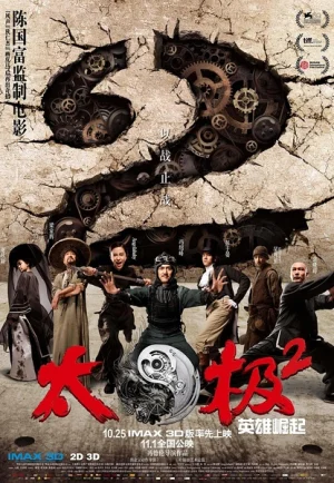 ดูหนัง Tai Chi Hero 2 (2012) ไทเก๊ก หมัดเล็กเหล็กตัน ภาค 2
