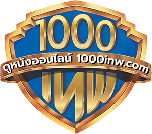 ดูหนังออนไลน์ 1000inw.com