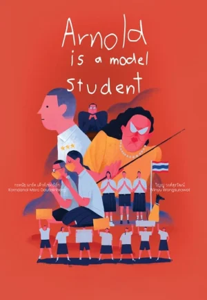ดูหนัง Arnold Is a Model Student (2023) อานนเป็นนักเรียนตัวอย่าง HD