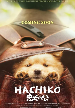 ดูหนัง Hachiko (2023) HD