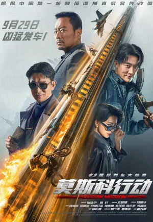 ดูหนัง Moscow Mission (Mo Si Ke xing dong) (2023) ภารกิจท้านรก HD