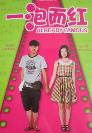 Already Famous (Yi Pao Er Hong) (2011) คนจะดัง… ใครจะกล้าฉุด
