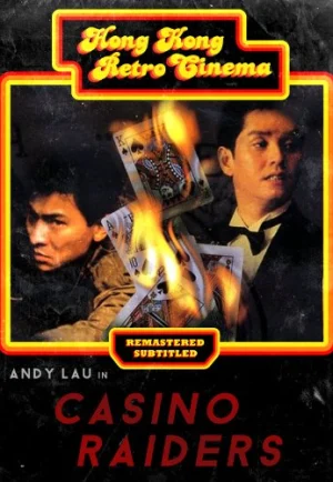 ดูหนัง Casino Raiders (1989) เจาะเหลี่ยมกระโหลก HD