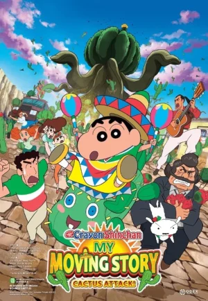 Crayon Shin-chan: My Moving Story! Cactus Large Attack! (2015) ชินจัง เดอะ มูฟวี่ ผจญภัยต่างแดนกับสงครามกระบองเพชรยักษ์