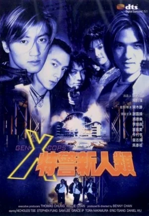 ดูหนัง Gen-Y Cops (Metal Mayhem aka Dak ging san yan lui 2) (2000) ตำรวจพันธุ์ใหม่ HD