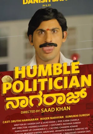 ดูหนัง Humble Politician Nograj (2018) ฮัมเบิล โพลิทีเชียน นคราช HD