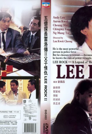 ดูหนัง Lee Rock II (Ng yee taam jeung: Lui Lok juen – Part II) (1991) ตำรวจตัดตำรวจ 2 HD