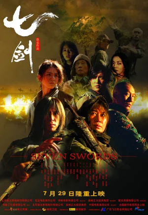 ดูหนัง Seven Swords (Qi jian) (2005) 7 กระบี่เทวดา HD