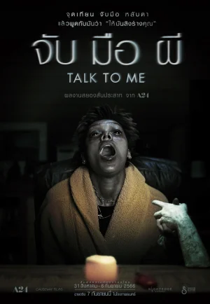 ดูหนัง Talk to Me (2023) จับ มือ ผี HD